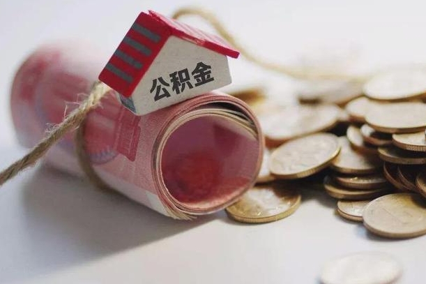 运城为啥公积金黄牛可以取出来呢（运城急需用钱提取公积金的方法）